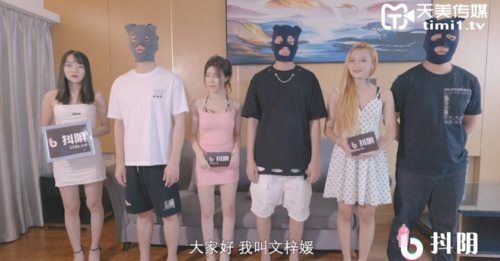39701-天美传媒 DYTM007 抖阴旅行社.jpg